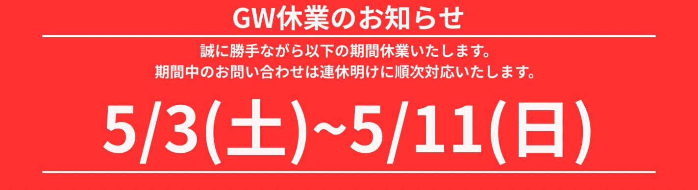 バナー