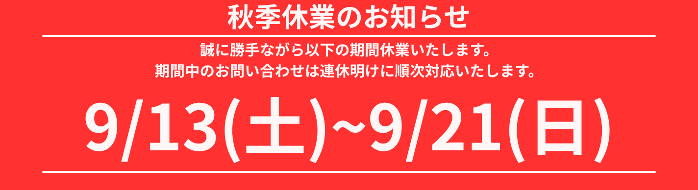 バナー