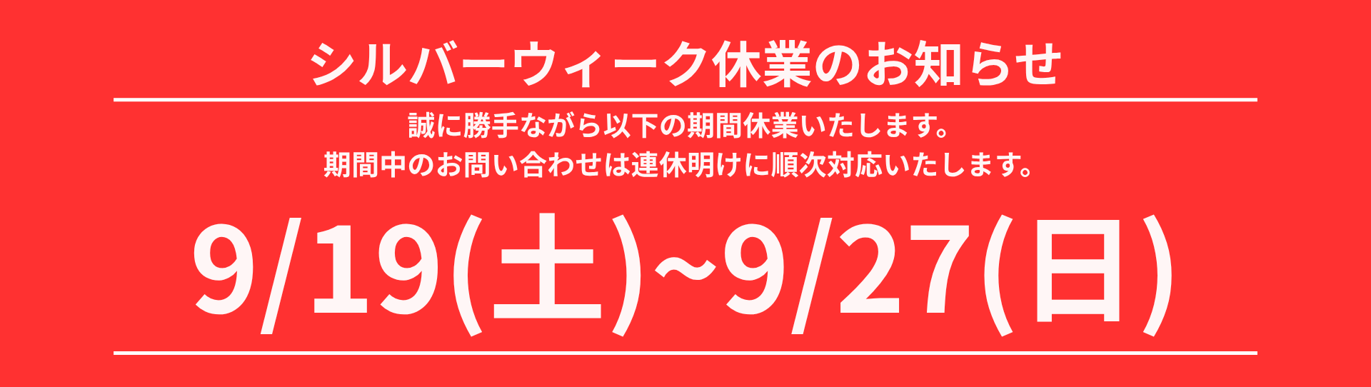 お知らせ